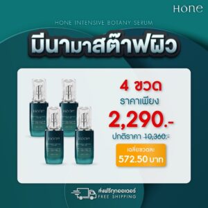 Hone Serum 4