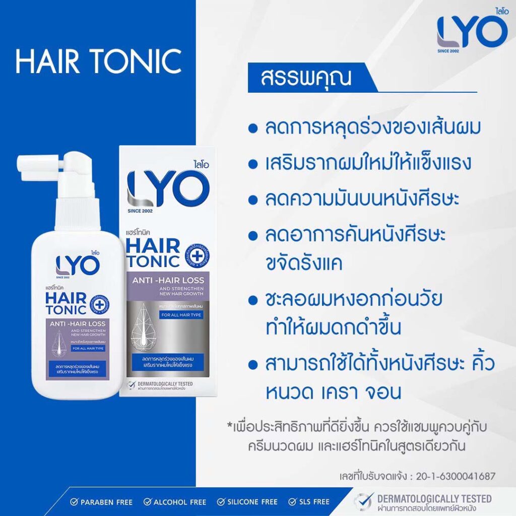 Features LYO Hair Tonic