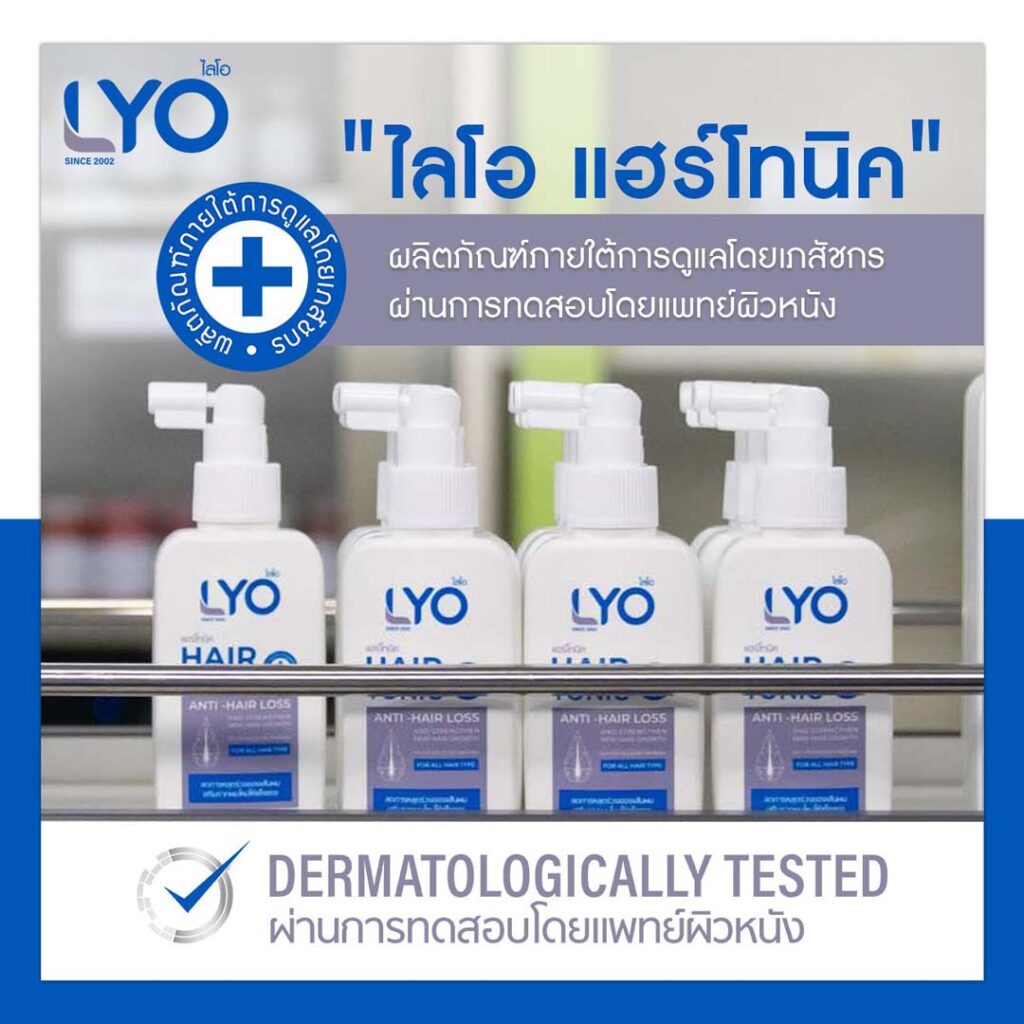 LYO Hair tonic certification