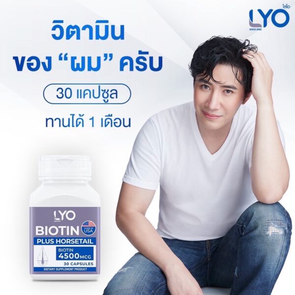 Biotin วิตามินแก้ผมร่วง